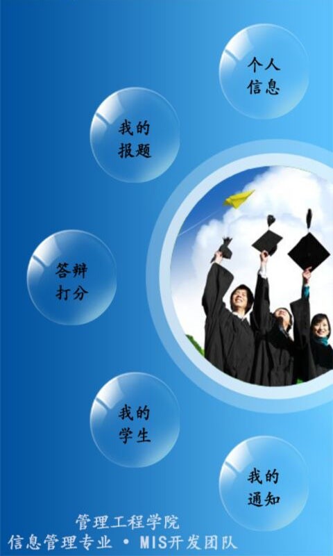 毕业设计论文管理系统下载