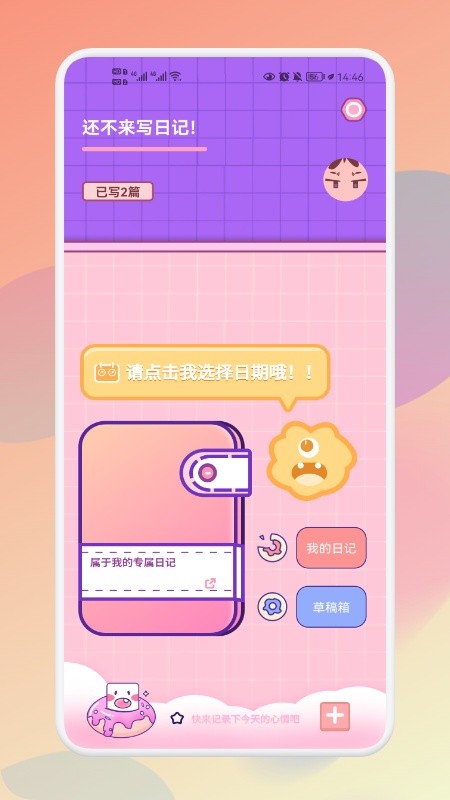 大小日记手游下载 大小日记手机版下载