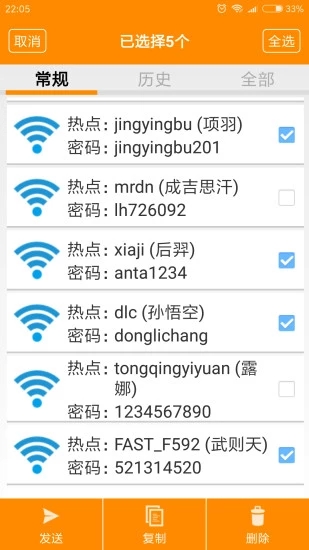 wifi密码查看神器2025最新版