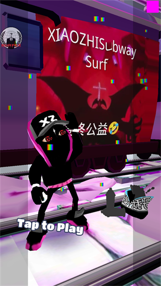 地铁跑酷小治大蛇最终公益版本下载