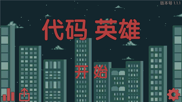 代码英雄下载安装