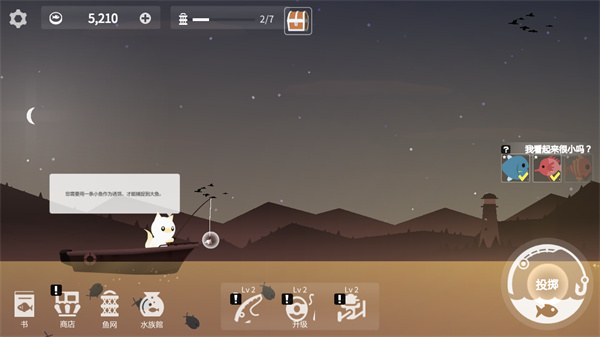 小猫钓鱼正版有船版下载