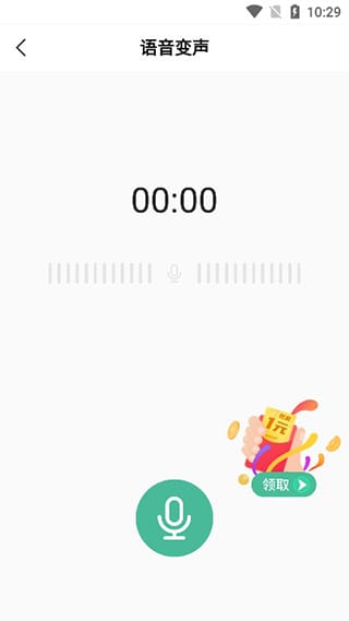 手游语音变声器app