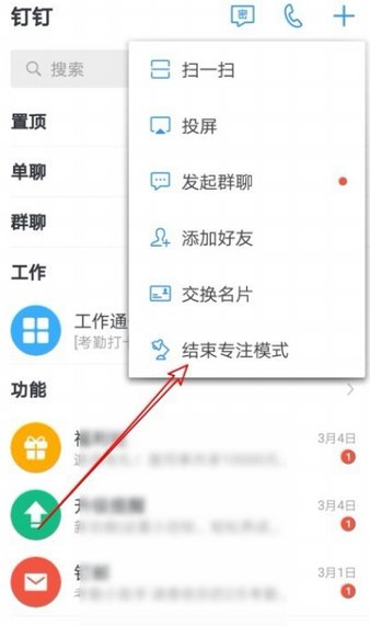 钉钉低内存精简版下载