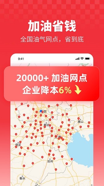 牛卡福货主下载 牛卡福货主万金油app下载