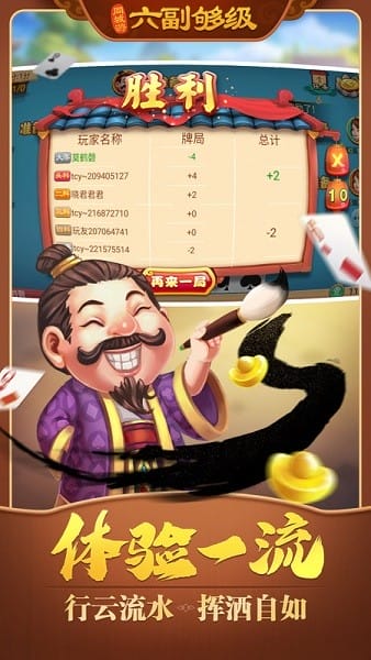 同城游六副够级下载安装