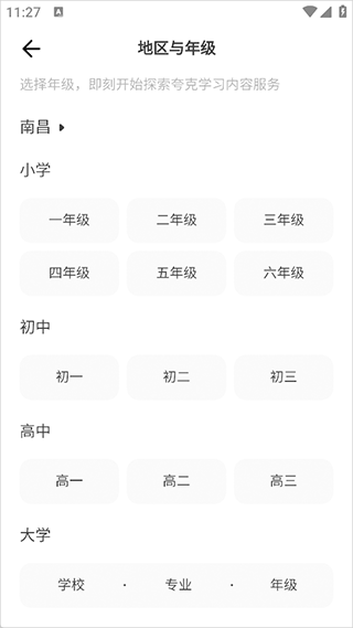 夸克学习作业神器下载