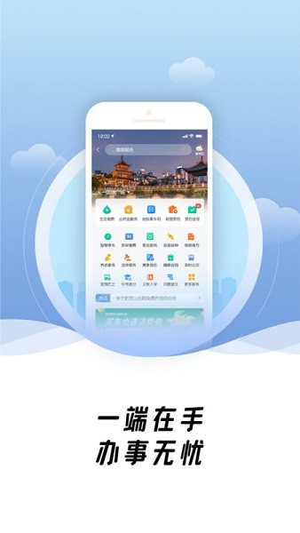爽贵阳app下载