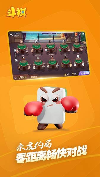 斗棋麻将app下载湖北麻将