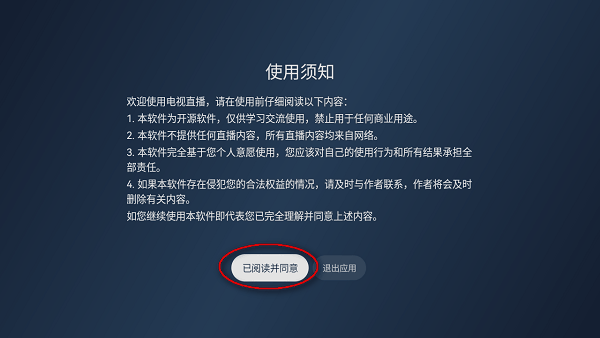 晶奥直播电视版下载