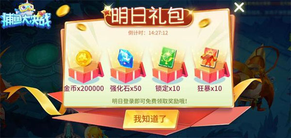 捕鱼大决战狂暴版3d 捕鱼大决战狂暴版3d