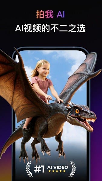 拍我ai 拍我ai
