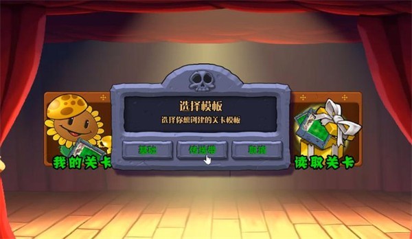 植物大战僵尸杂交版重制版手机下载