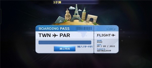 天天富翁台服官方下载