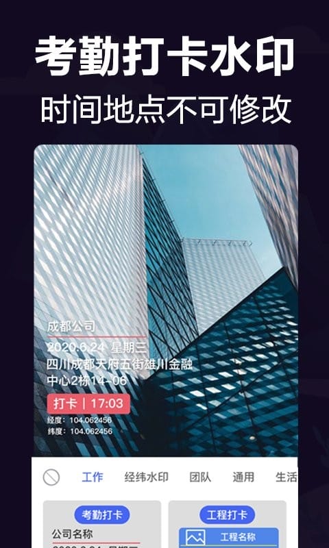 今日相机官方最新版