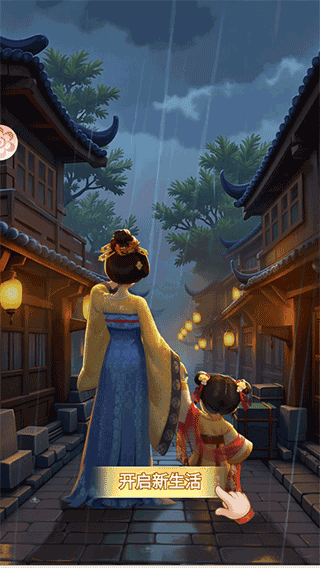 我的花园世界官方下载