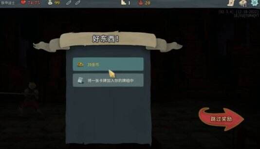 杀戮尖塔汉化版