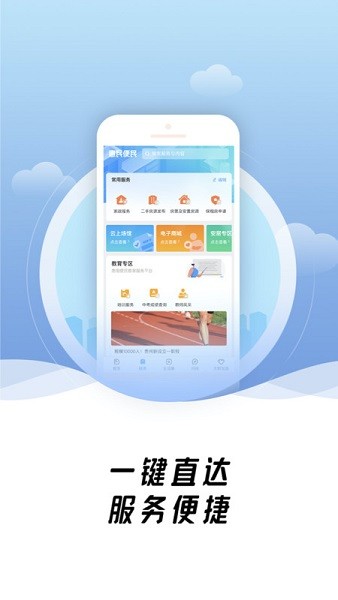 爽贵阳平台app