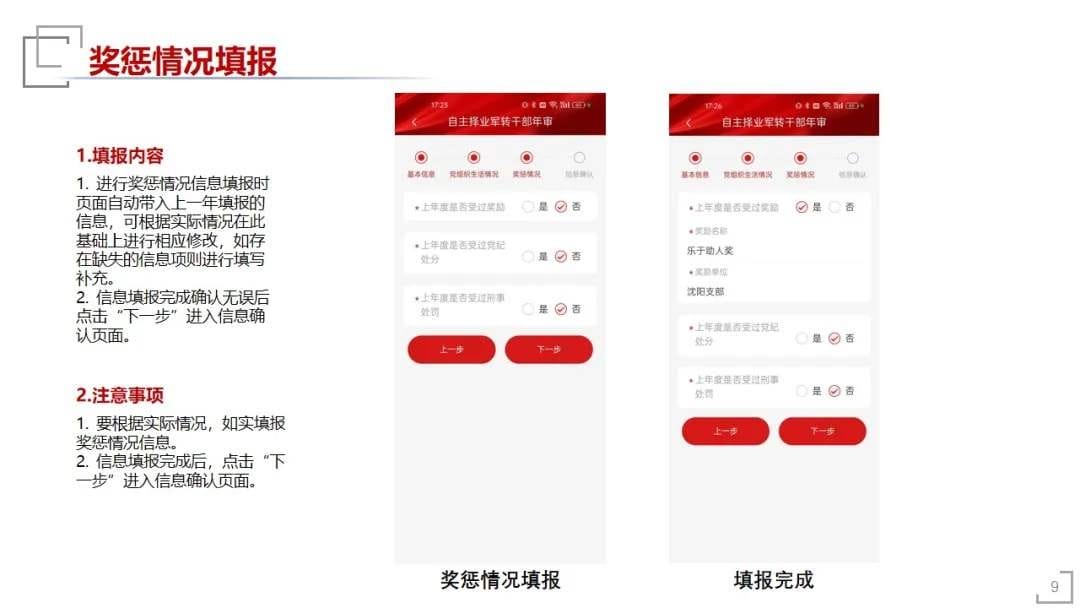 全国一体化退役军人网上服务平台app