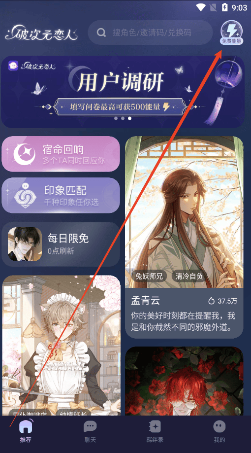 破次元恋人下载