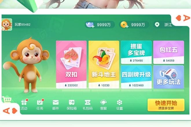 同城游约牌app下载安装