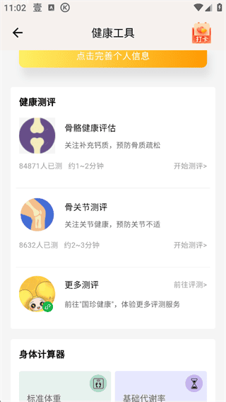 荐康客电商平台 荐康客电商平台