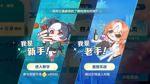 雀愿手游 雀愿手游