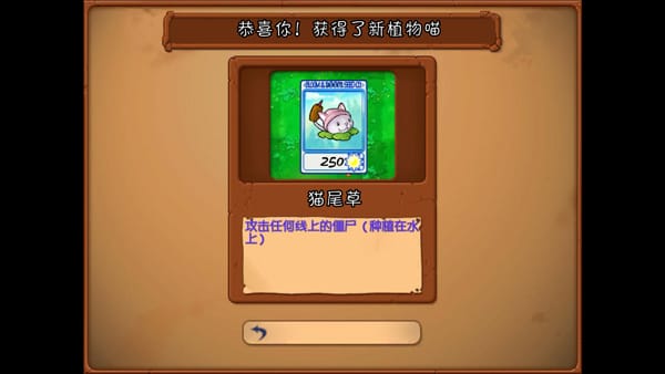植物大战僵尸抽卡重置版(手机版)