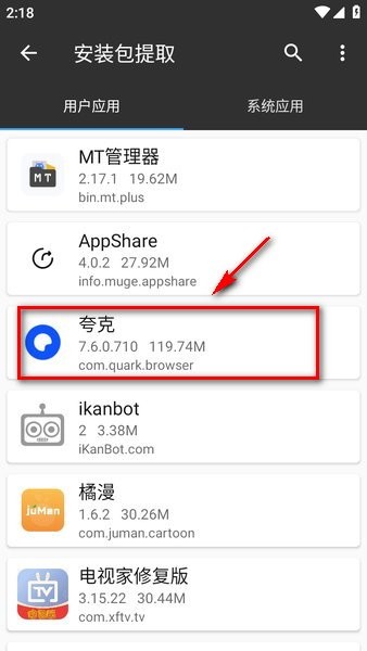 mt管理器最新版本