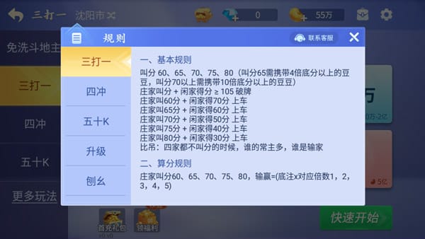 微乐三打一官方版下载