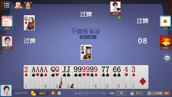 微乐够级最新版本