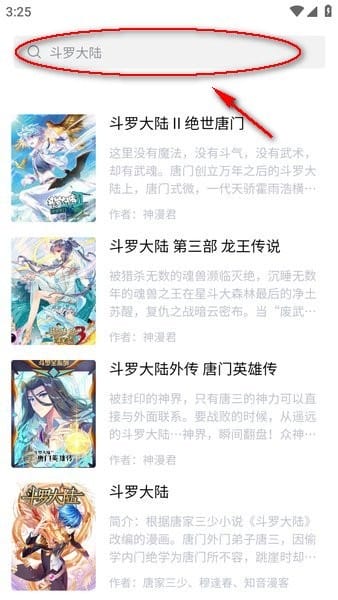 漫蛙2下载官网app