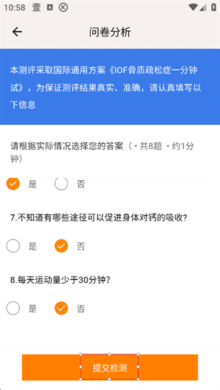 荐康客新电商平台 荐康客新电商平台