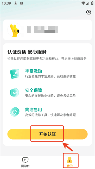 美团良医app官方下载