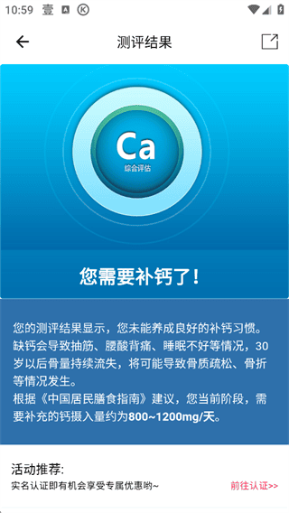 华尚荐康客app下载 华尚荐康客app下载