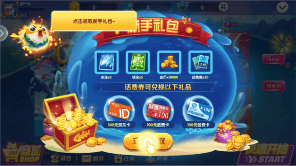 一起捕鱼狂暴版下载