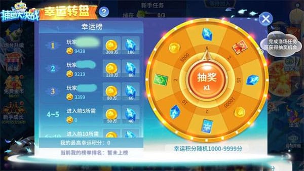 捕鱼大决战狂暴版 捕鱼大决战狂暴版