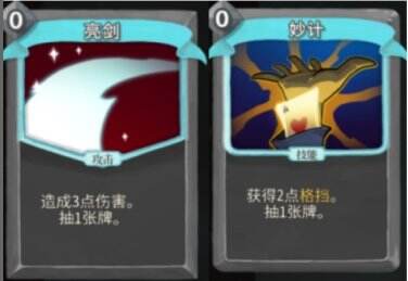 杀戮尖塔官方手机版