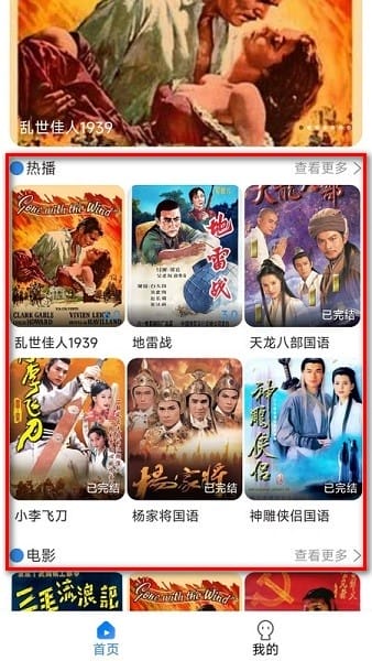 今日看影视大全官方下载