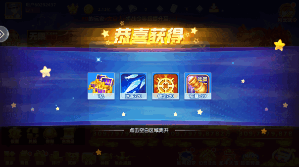 鱼丸深海狂鲨下载