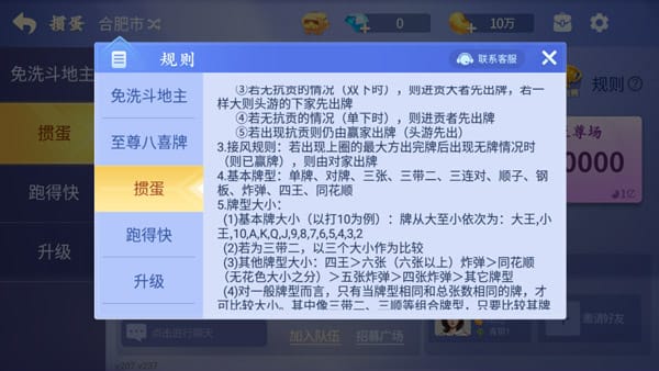 微乐掼蛋官方免费下载