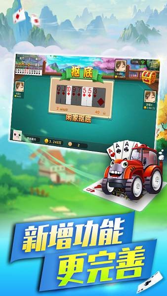 双升扑克牌免费版