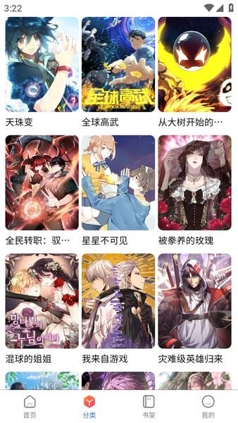 漫蛙免费漫画官方版正版入口下载
