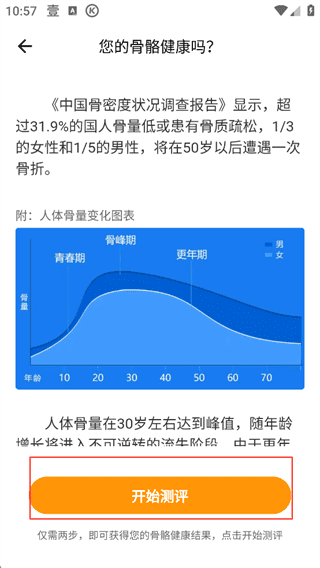 荐康客app官方正版下载安装 荐康客app官方正版下载安装
