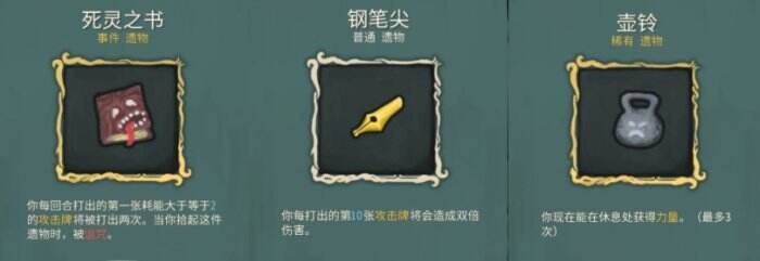 杀戮尖塔安装包