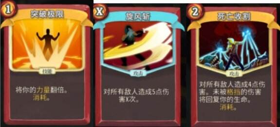 杀戮尖塔下载手机版