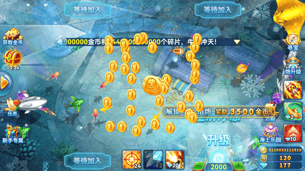 一起玩捕鱼 一起玩捕鱼