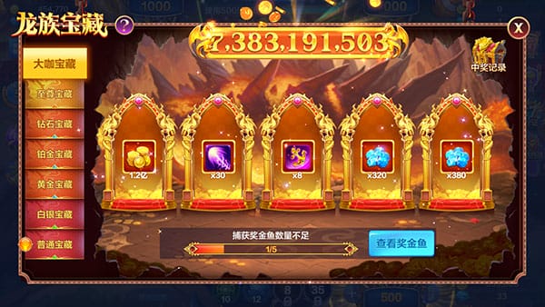 捕鱼大咖高爆版官方下载 捕鱼大咖高爆版官方下载