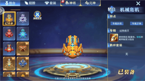 捕鱼巨炮2下载 捕鱼巨炮2下载