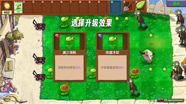 pvz新指导版下载
